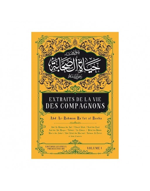 Extraits de la vie des compagnons - Volume 1 - صور من حياة الصحابة 