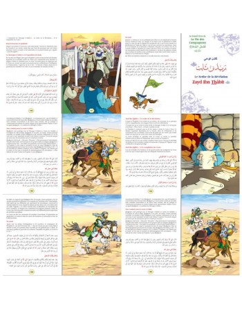 Le grand livre de la vie des compagnons (Bilingue français/arabe) - Tome 1 - قَصَصُ الصَّحَابَةِ 