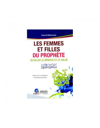 Les femmes et les filles du prophète (نساء وبنات النبي (ص 
