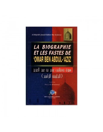 La biographie et les fastes de Omar Ben Abdul - Aziz سيرة ومناقب عمر بن عبد العزيز 