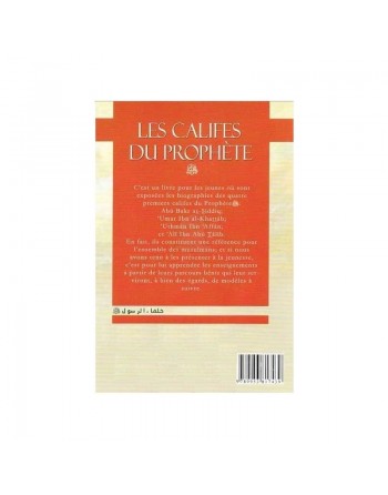 Les califes du Prophète - خلفاء الرسول 