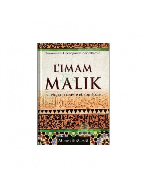 L'imam Malik sa vie, son oeuvre et son école 