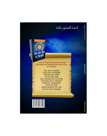 Les Dix Elus du Paradis - العشرة المبشرين بالجنة 