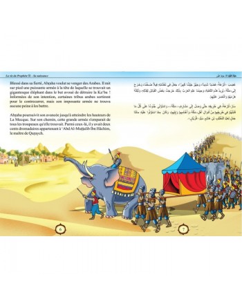 Le Grand Livre de La vie du Prophète Muhammad (Hayât An-Nabî) - Bilingue français/arabe - حياة النبي صلى الله عليه وسلم 