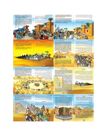 Le Grand Livre de La vie du Prophète Muhammad (Livre Bilingue français-arabe) - حياة النبي صلى الله عليه وسلم 