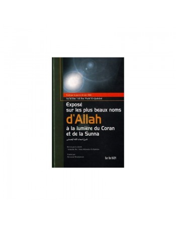 Exposé sur les plus beaux noms d'ALLAH à la lumière du Coran et de la Sunna - أسماء الله الحسنى 