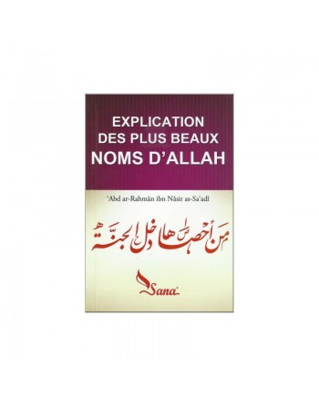 Explication des plus beaux Nom d'Allah 