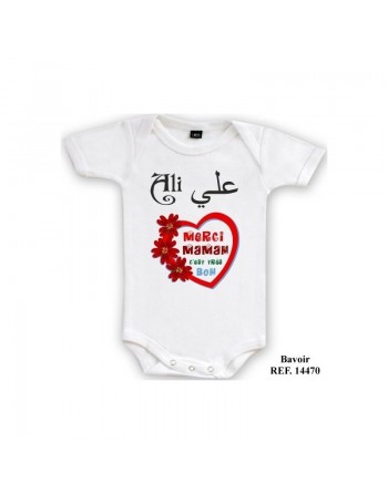 Body bébé musulman personnalisable avec illustration et prénom en français/arabe personnalisés (Body Islamique) 