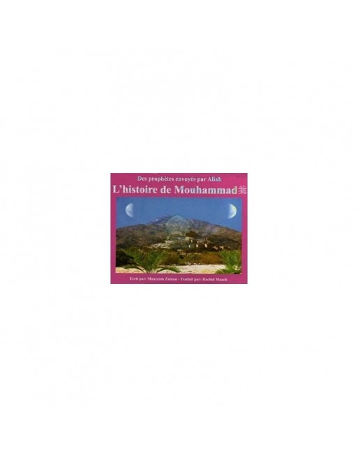 L'histoire de Mouhammad (صلى الله عليه وسلم) ( 15 ) L'histoire de Mouhammad (صلى الله عليه وسلم) ( 15 )