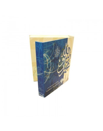 Coffret de luxe 20 livres La biographie du Noble Prophète Mohammed (SAW) 