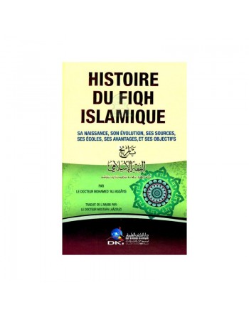Histoire du fiqh islamique - تاريخ الفقه الإسلامي 