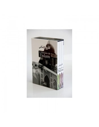 L'histoire de l'islam (3 volumes)- 1/3 تاريخ الاسلام 