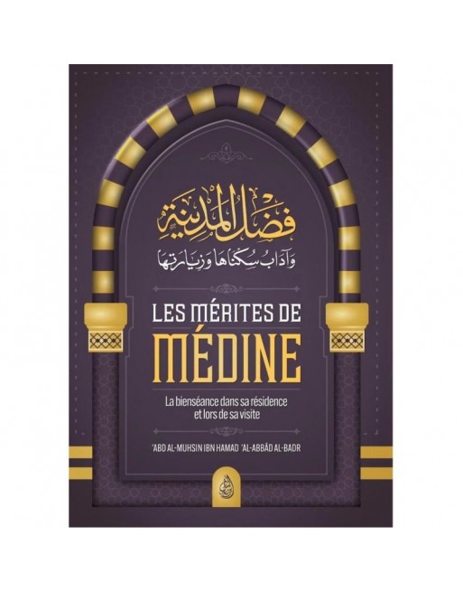 Les mérites de Médine - فضل المدينة 