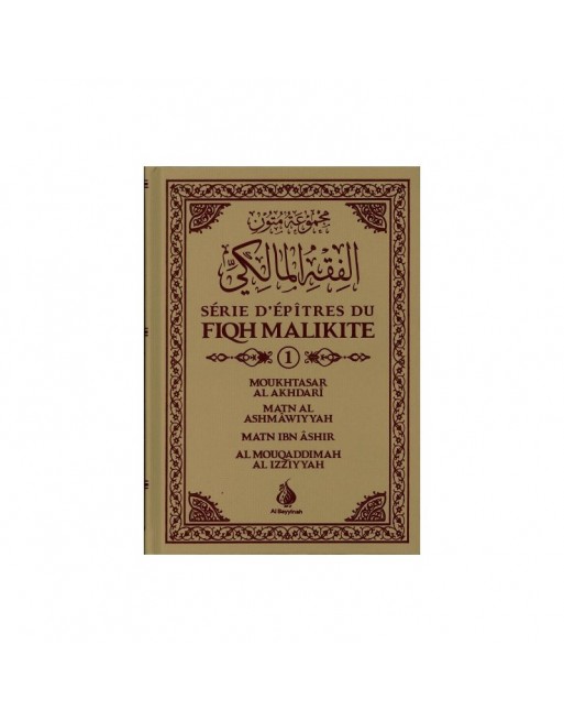 Série d'épîtres du Fiqh Mâlikite - volume 1- 