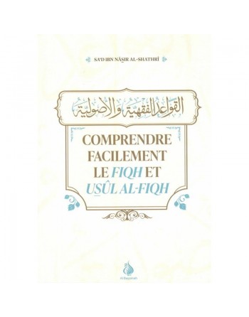 Comprendre facilement le fiqh et usûl al-fiqh - القواعد الفقهية والأصولية 