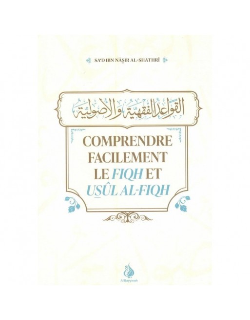 Comprendre facilement le fiqh et usûl al-fiqh - القواعد الفقهية والأصولية Comprendre facilement le fiqh et usûl al-fiqh - القواعد الفقهية والأصولية