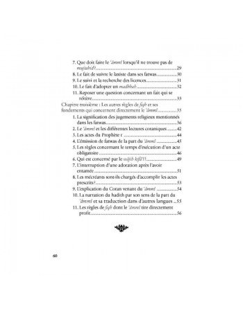 Comprendre facilement le fiqh et usûl al-fiqh - القواعد الفقهية والأصولية 