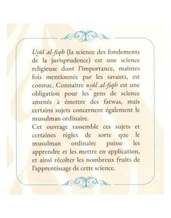 Comprendre facilement le fiqh et usûl al-fiqh - القواعد الفقهية والأصولية 