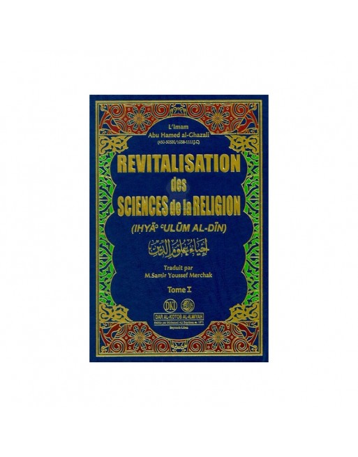 Revitalisation des Sciences de la Religion - Ihyâ' 'Ulûm Ad-dîn de l'imam al-Ghazali - 4 volumes - إحياء علوم الدين 