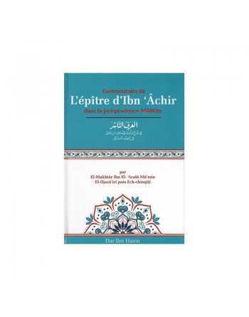 Commentaire de l'épitre d'Ibn 'Achir dans la jurisprudence Mâlikite 