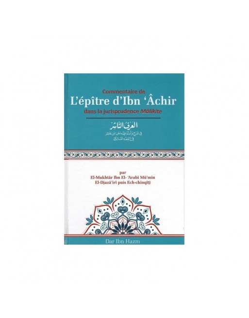 Commentaire de l'épitre d'Ibn 'Achir dans la jurisprudence Mâlikite Commentaire de l'épitre d'Ibn 'Achir dans la jurisprudence Mâlikite