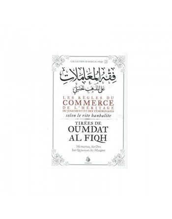 Les règles du commerce. de l'héritage du jugement et des témoignages selon le rite hanbalite 