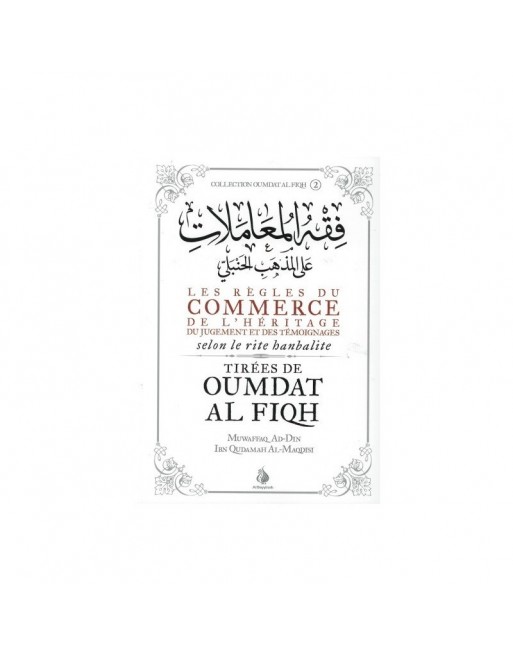 Les règles du commerce. de l'héritage du jugement et des témoignages selon le rite hanbalite Les règles du commerce. de l'héritage du jugement et des témoignages selon le rite hanbalite