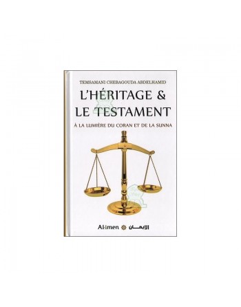 L'héritage et le testament à la lumière du Coran et de la Sunna 