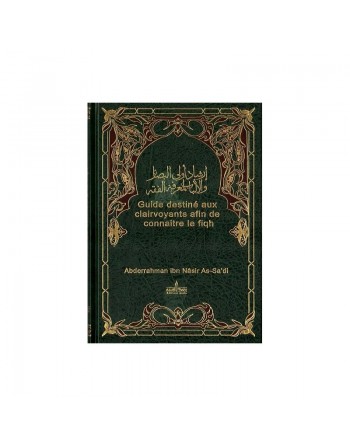 Guide destiné aux clairvoyants afin de connaitre le fiqh - إرشاد أولى البصائر و الألباب لمعرفة الفقه 