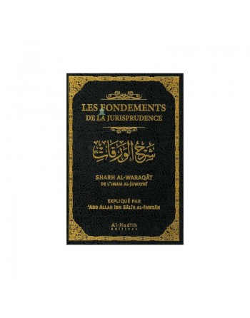 Les fondements de la jurisprudence - شرح الورقات 