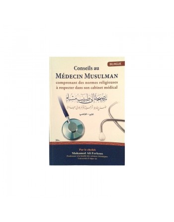 Conseils au Médecin Musulman comprenant des normes religieuses à respecter dans son cabinet médical. 