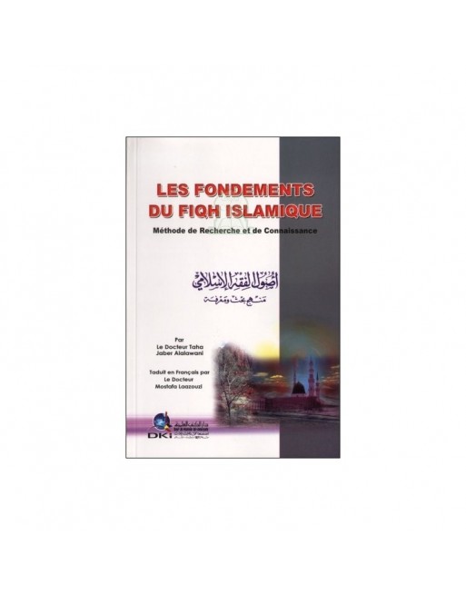 Les fondements du Fiqh islamique Méthode de recherche et de connaissance 