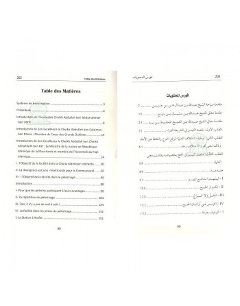 Fais, il n'y a pas de mal à cela - If'al walâ haraj (Bilingue français/arabe) - افعل و لا حرج 