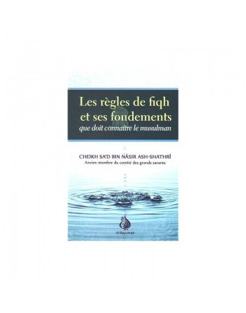 Les règles de Fiqh et ses fondements que doit connaître le musulman 