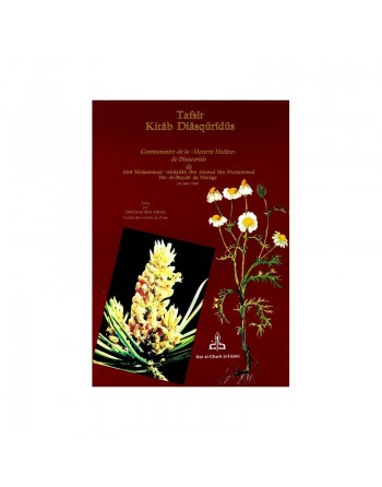 Commentaire de la « Materia Medica » de Dioscoride - Tafsir kitab diasquridus - تفسير كتاب دياسقوريدوس في الأدوية المفردة 