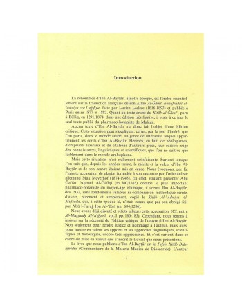 Commentaire de la « Materia Medica » de Dioscoride - Tafsir kitab diasquridus - تفسير كتاب دياسقوريدوس في الأدوية المفردة 