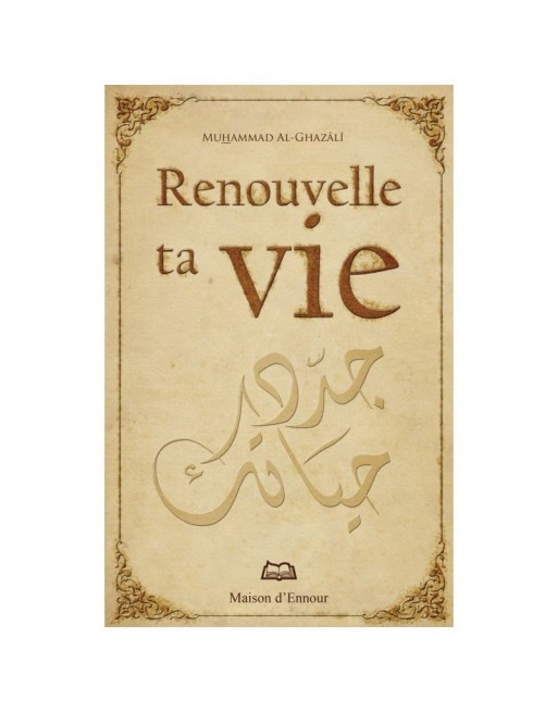 Renouvelle ta vie - جدد حياتك Renouvelle ta vie - جدد حياتك