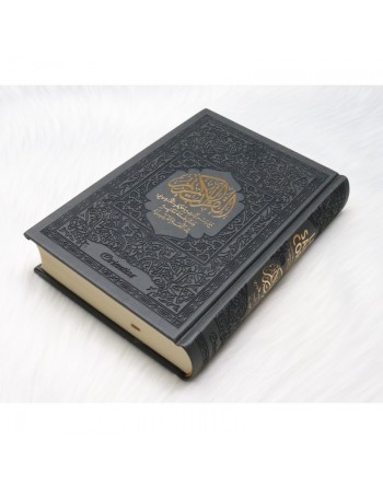 Le Saint Coran - Transcription phonétique (de l'arabe) et Traduction des sens en français - Edition de luxe (Couverture cuir de 