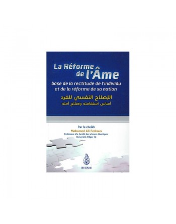 La réforme de l'âme - Base de la rectitude de l'individu et de la réforme de sa nation 