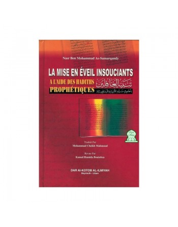 La mise en éveil des insouciants تنبيه الغافلين 