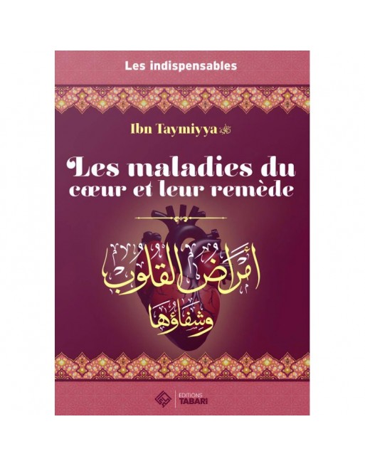 Les maladies du cœur et leur remède - أمراض القلوب وشفاؤها 