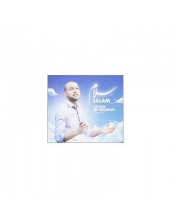 Salam - سلام 