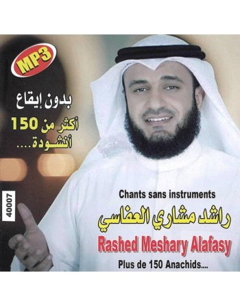 Chants sans instrumens par Cheikh Mishari Rashed Alafasy - Plus de 150 Anachids - Meshary - 
