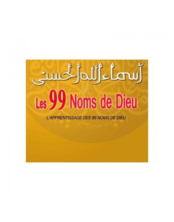 Les 99 Noms de Dieu - أسماء الله الحسنى 