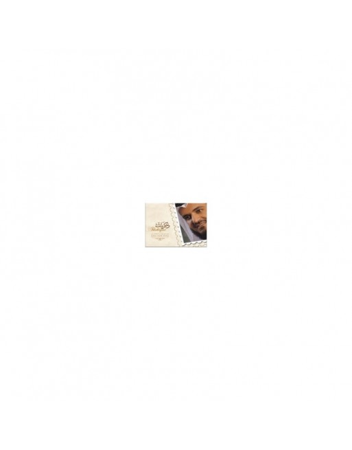 Dhikrayat (Album CD de Mishari Rashid Al-Afasy) - ذكريات Dhikrayat (Album CD de Mishari Rashid Al-Afasy) - ذكريات