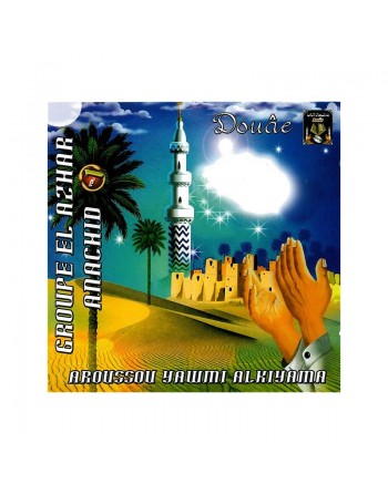 Chants religieux (Anachid) : Aroussou Yawmi Alkiyama par le groupe El-Azhar (Vol. 1) 