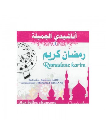 Mes belles chansons : Ramadane Karim (1) اناشيدي الجميلة : رمضان كريم 