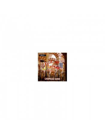 Chants Religieux : Chamsso Doha (Album 5) par Groupe Al Wissal 