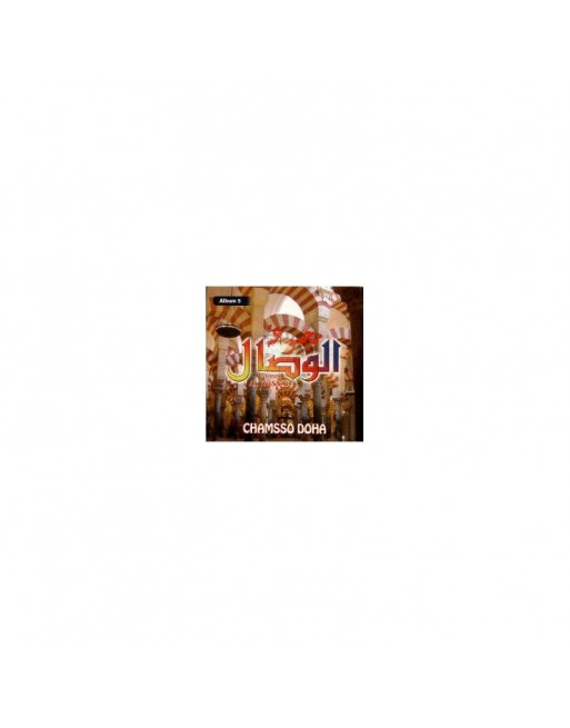 Chants Religieux : Chamsso Doha (Album 5) par Groupe Al Wissal Chants Religieux : Chamsso Doha (Album 5) par Groupe Al Wissal