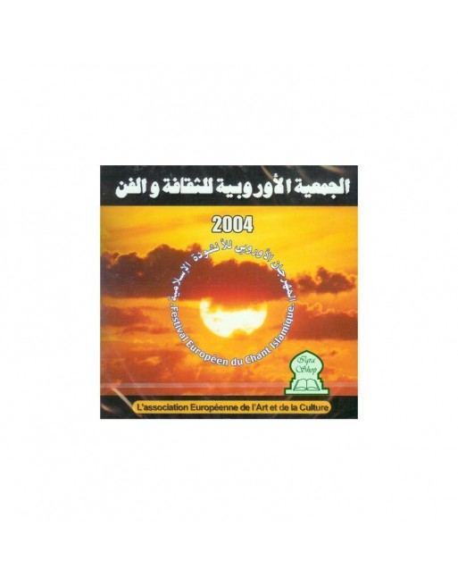Festival Européen du Chant Islamique - 2004 Festival Européen du Chant Islamique - 2004